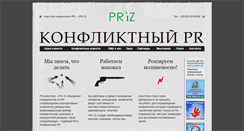 Desktop Screenshot of pr-z.com.ua