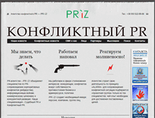 Tablet Screenshot of pr-z.com.ua